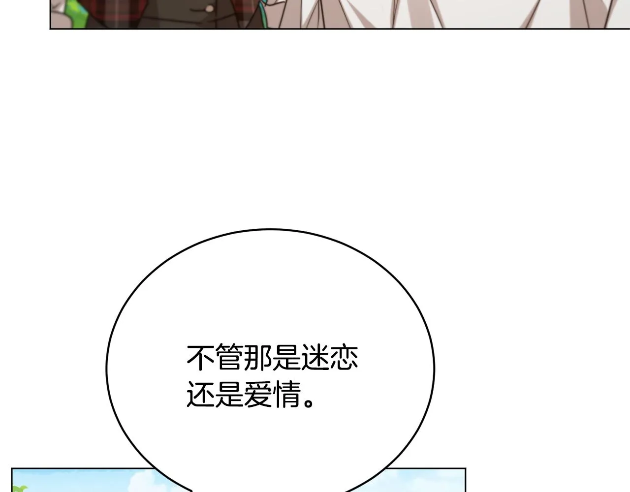 第44话 表白被拒 第41页