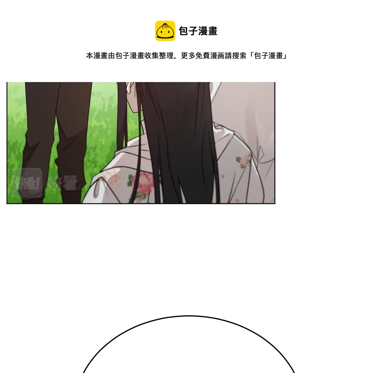 第44话 表白被拒 第43页