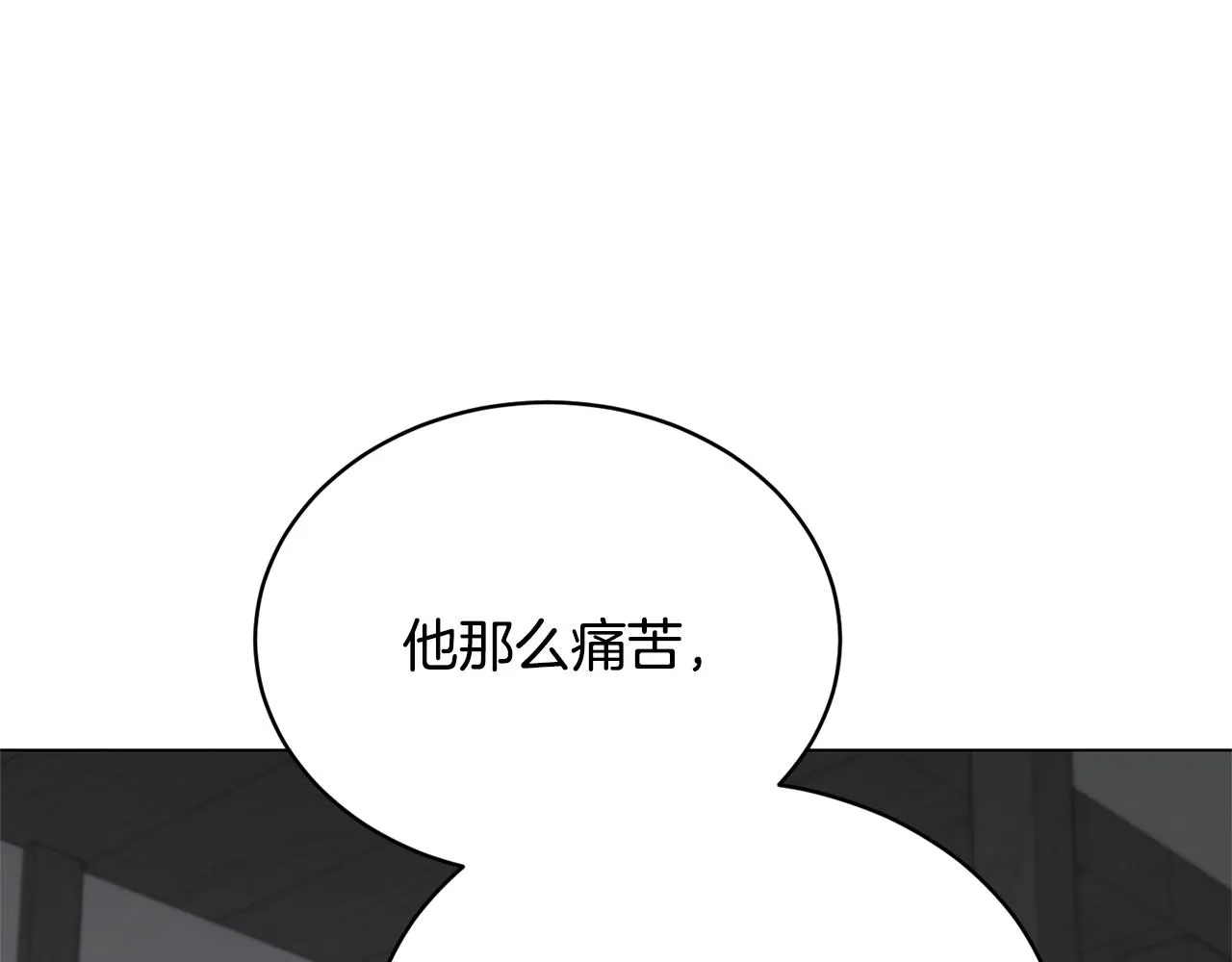 第44话 表白被拒 第47页