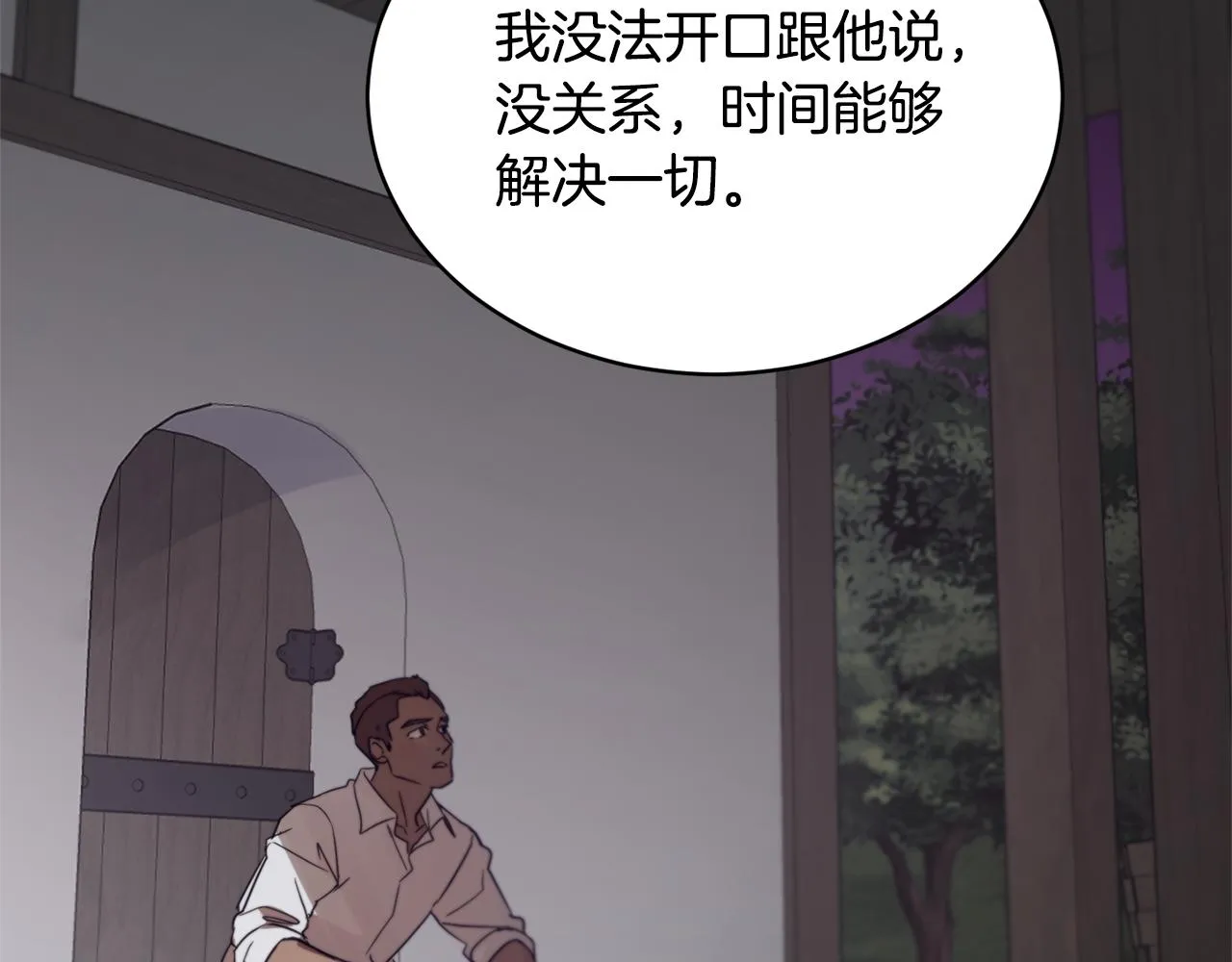 第44话 表白被拒 第48页
