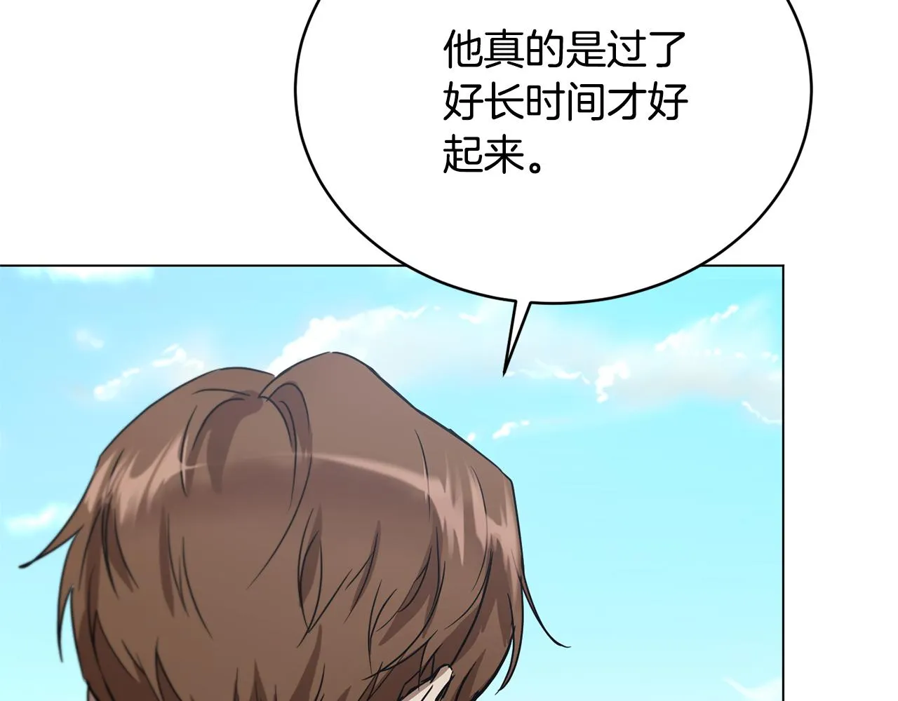第44话 表白被拒 第50页