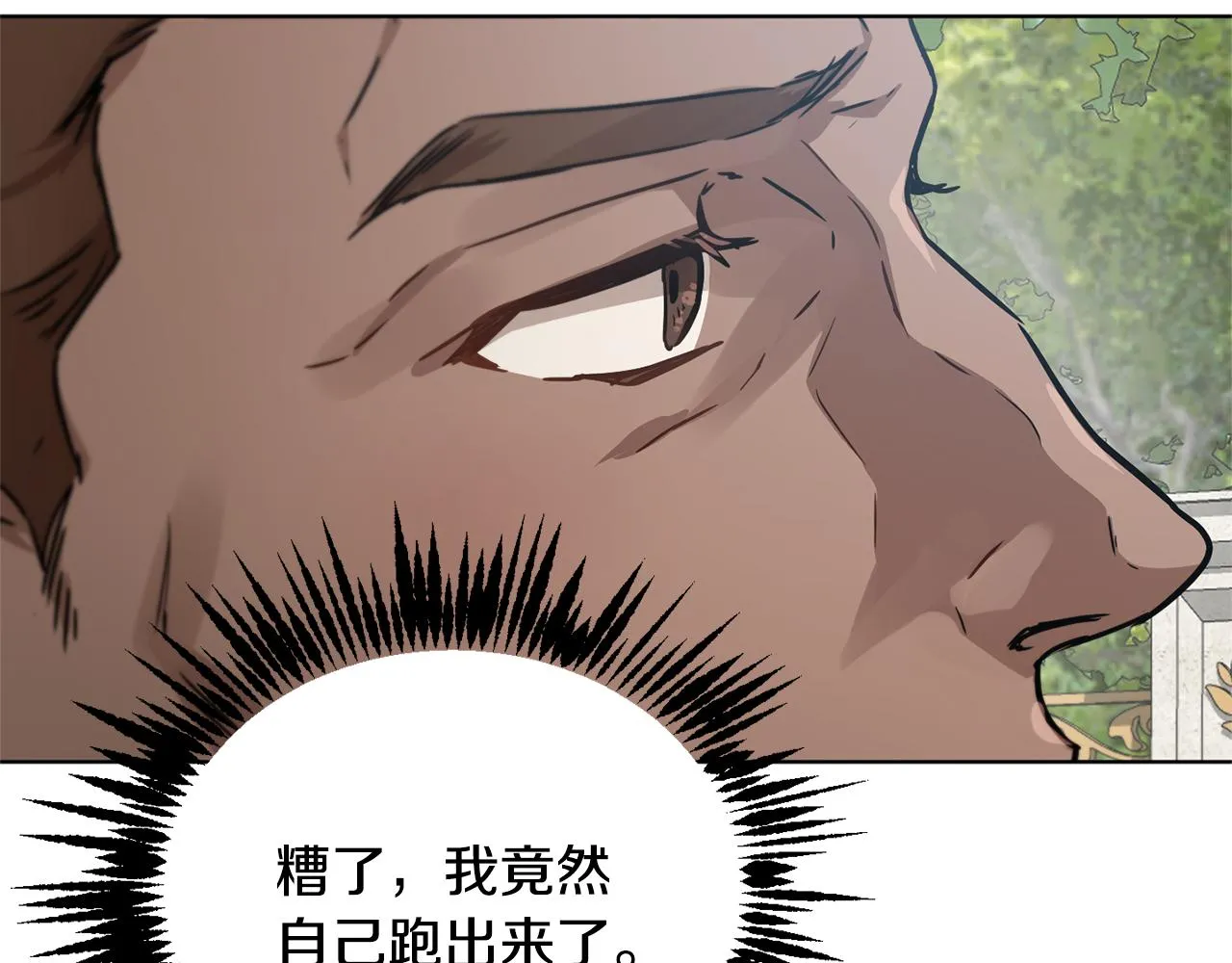 第44话 表白被拒 第64页