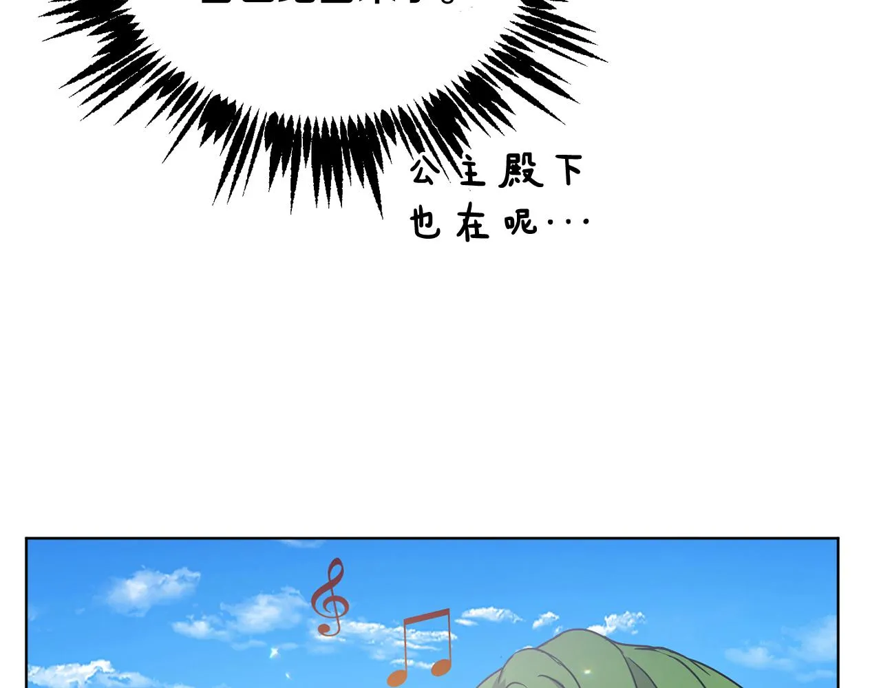 第44话 表白被拒 第65页