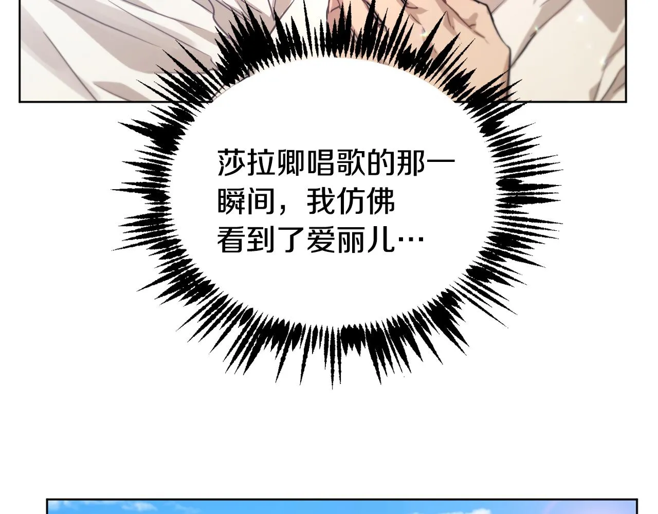 第44话 表白被拒 第67页