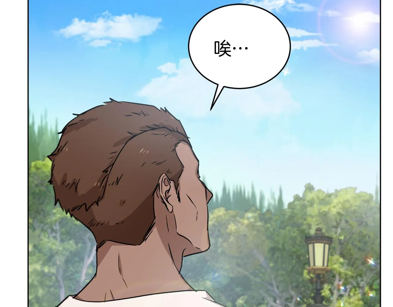 第44话 表白被拒 第68页