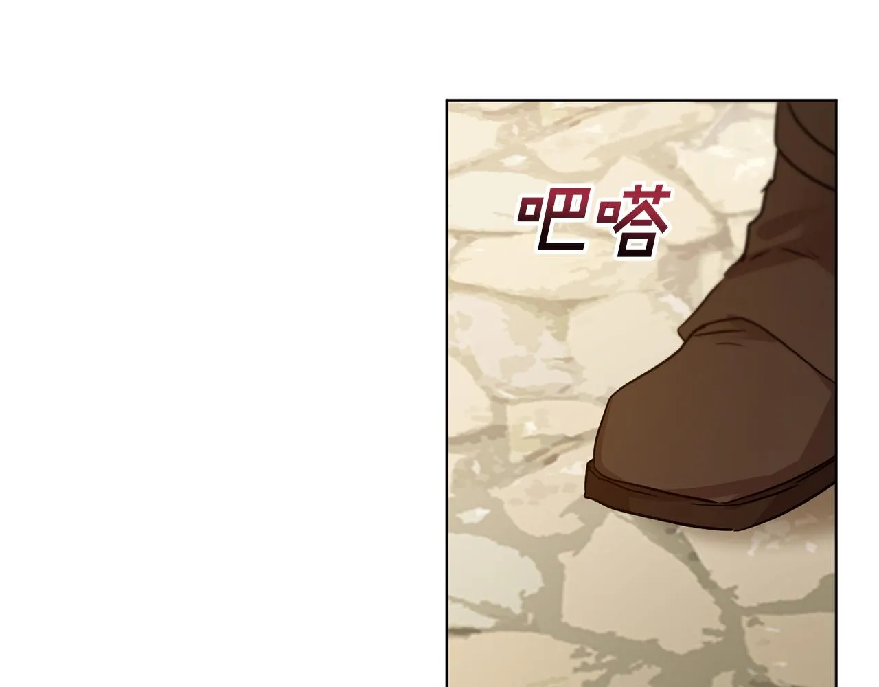 第44话 表白被拒 第74页