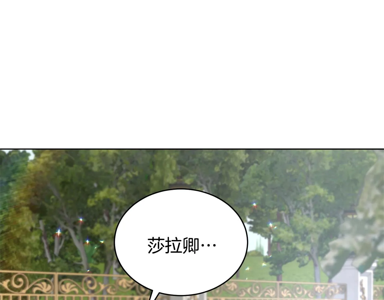 第44话 表白被拒 第78页