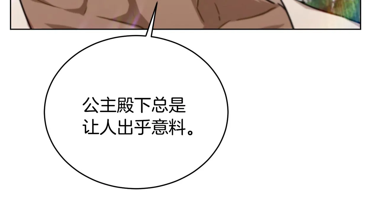 第44话 表白被拒 第93页
