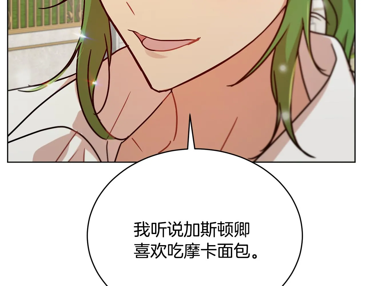 第44话 表白被拒 第98页
