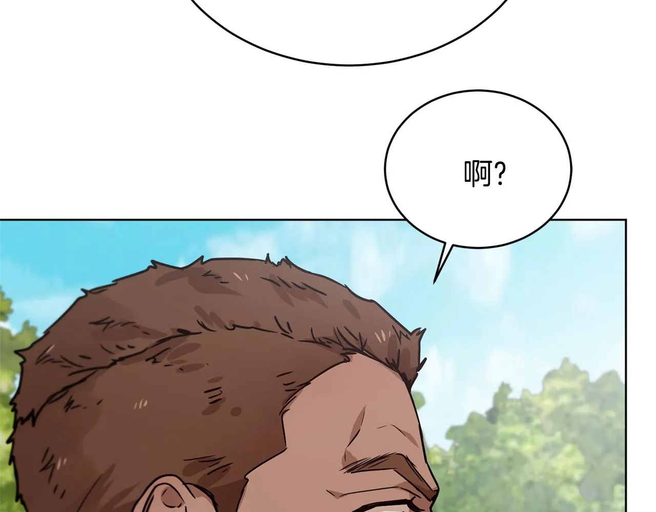 第44话 表白被拒 第99页