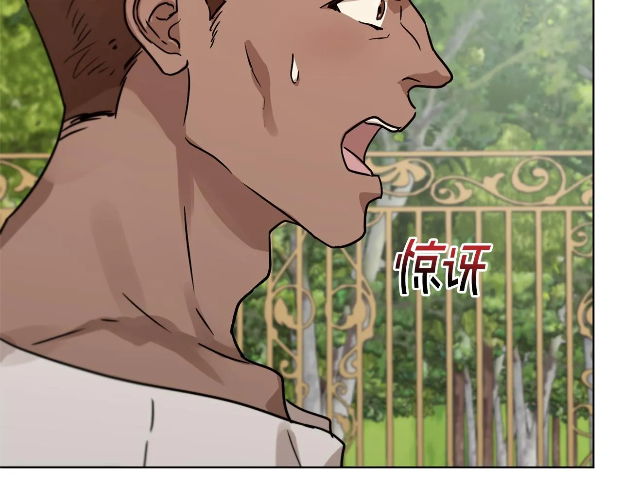 第44话 表白被拒 第100页