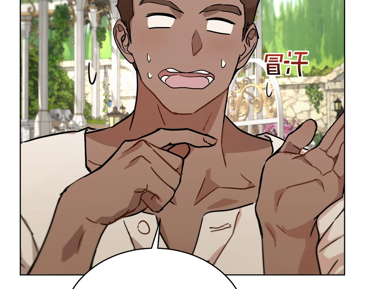 第44话 表白被拒 第103页