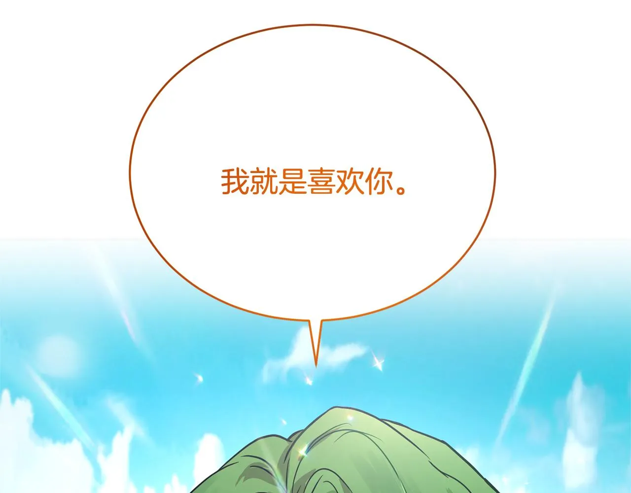 第44话 表白被拒 第107页