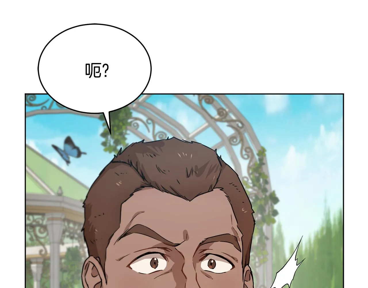 第44话 表白被拒 第111页