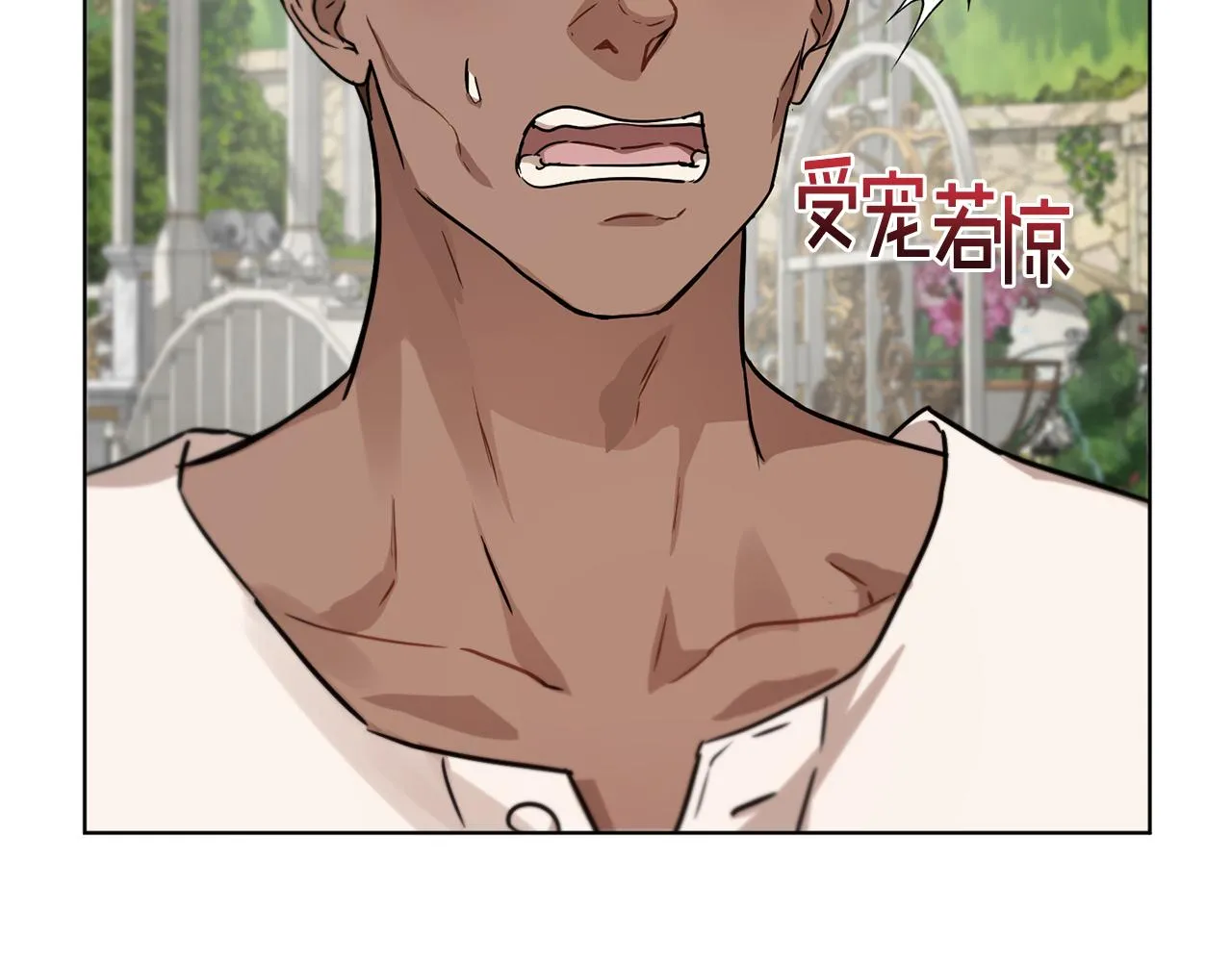 第44话 表白被拒 第112页