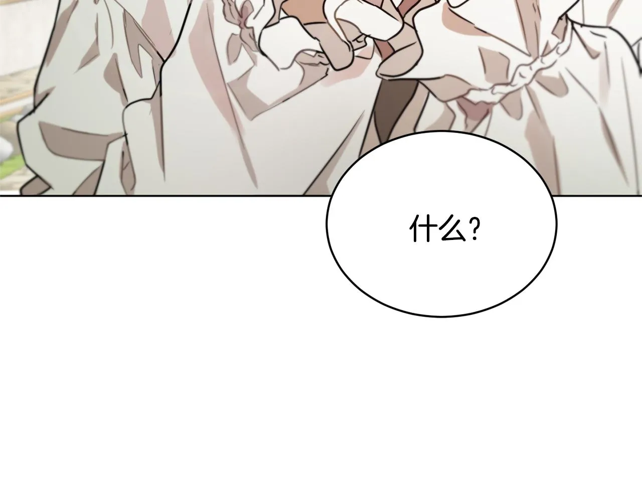 第44话 表白被拒 第115页