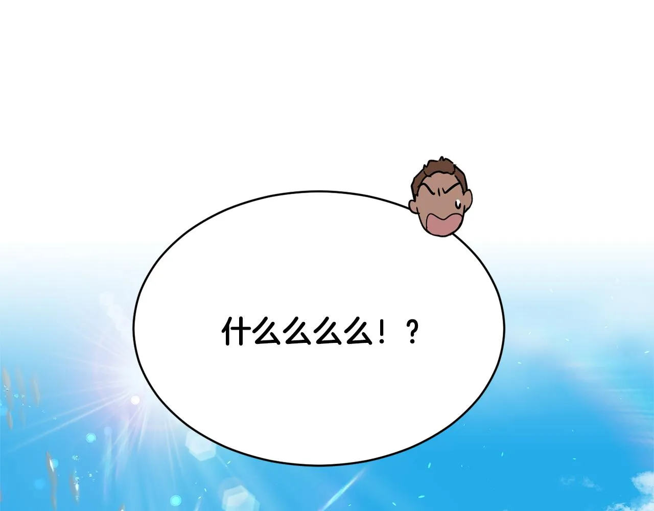 第44话 表白被拒 第116页
