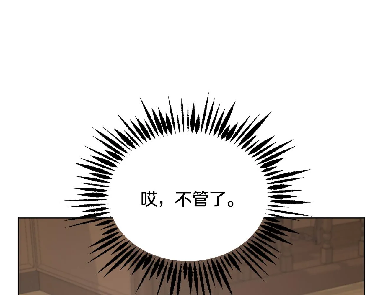 第44话 表白被拒 第122页