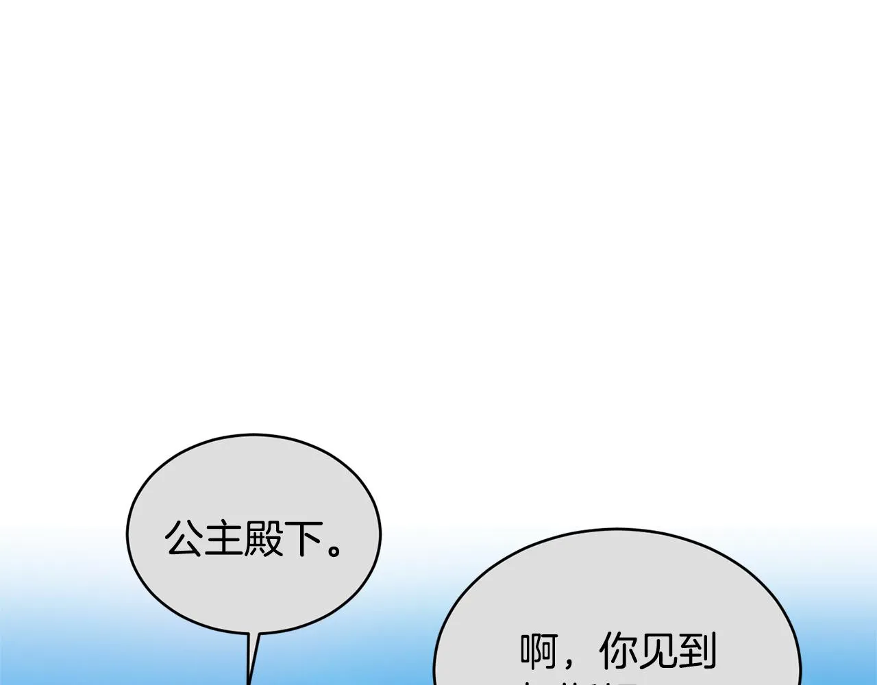 第44话 表白被拒 第125页