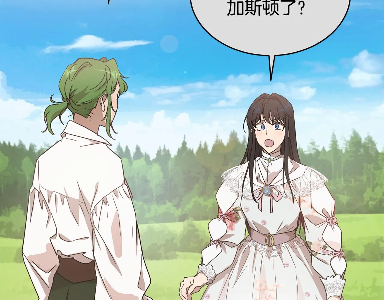 第44话 表白被拒 第126页