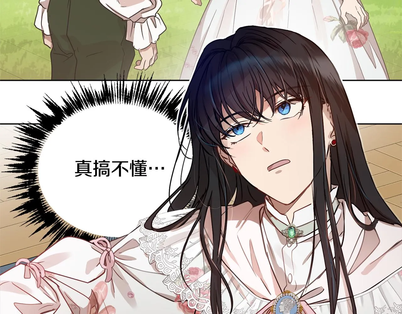 第44话 表白被拒 第127页