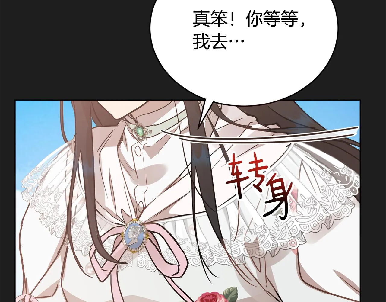 第44话 表白被拒 第132页