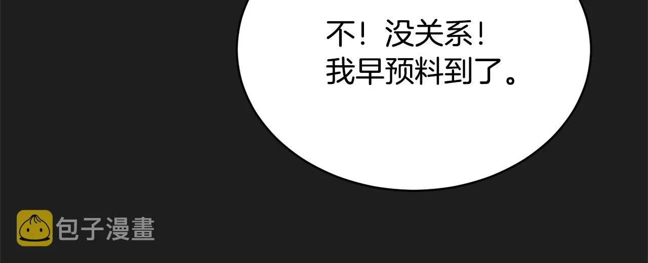 第44话 表白被拒 第134页