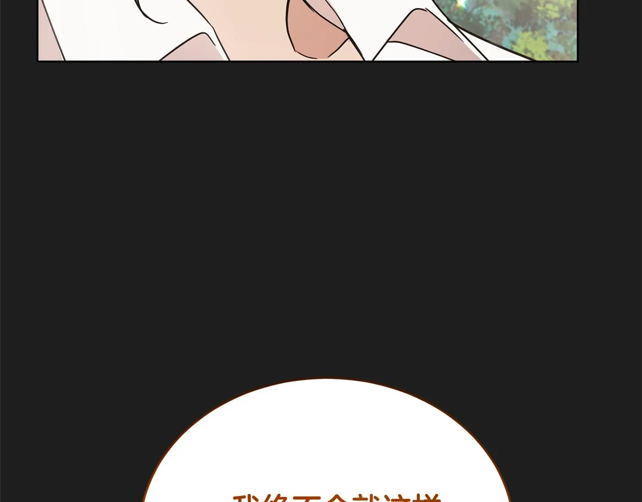 第44话 表白被拒 第137页