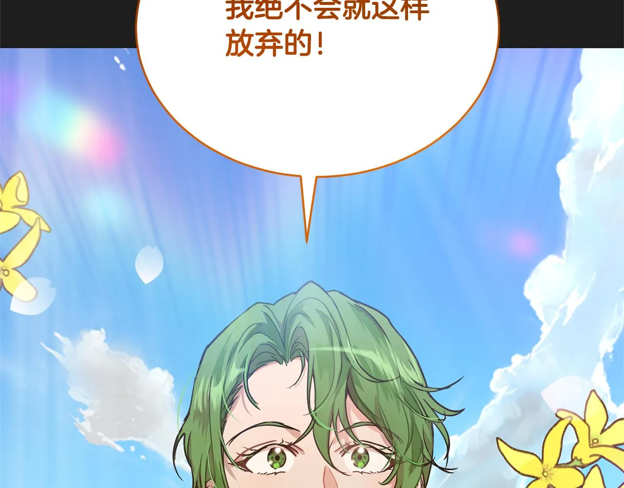 第44话 表白被拒 第138页