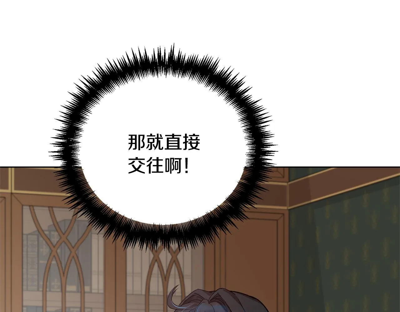 第44话 表白被拒 第144页
