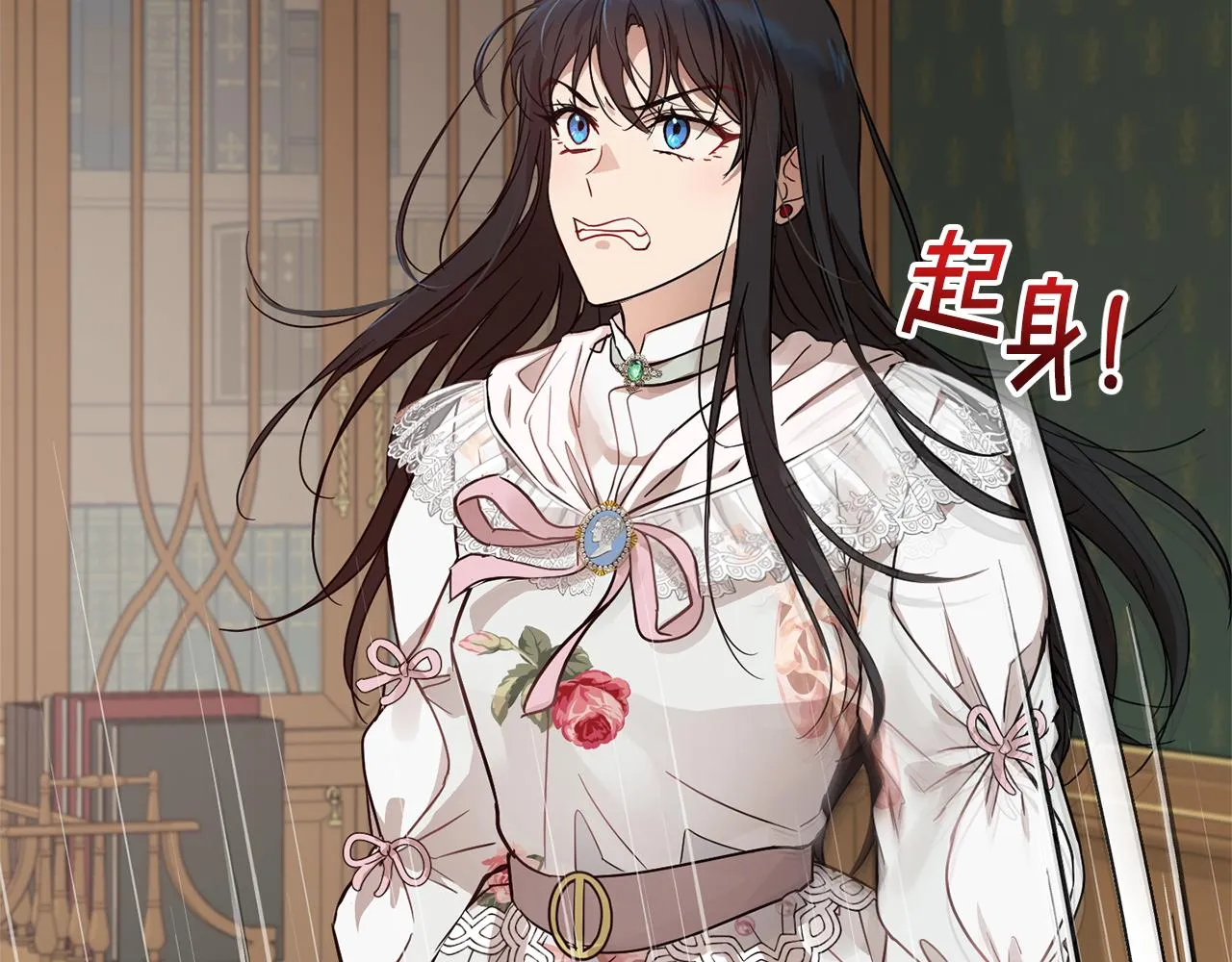 第44话 表白被拒 第145页