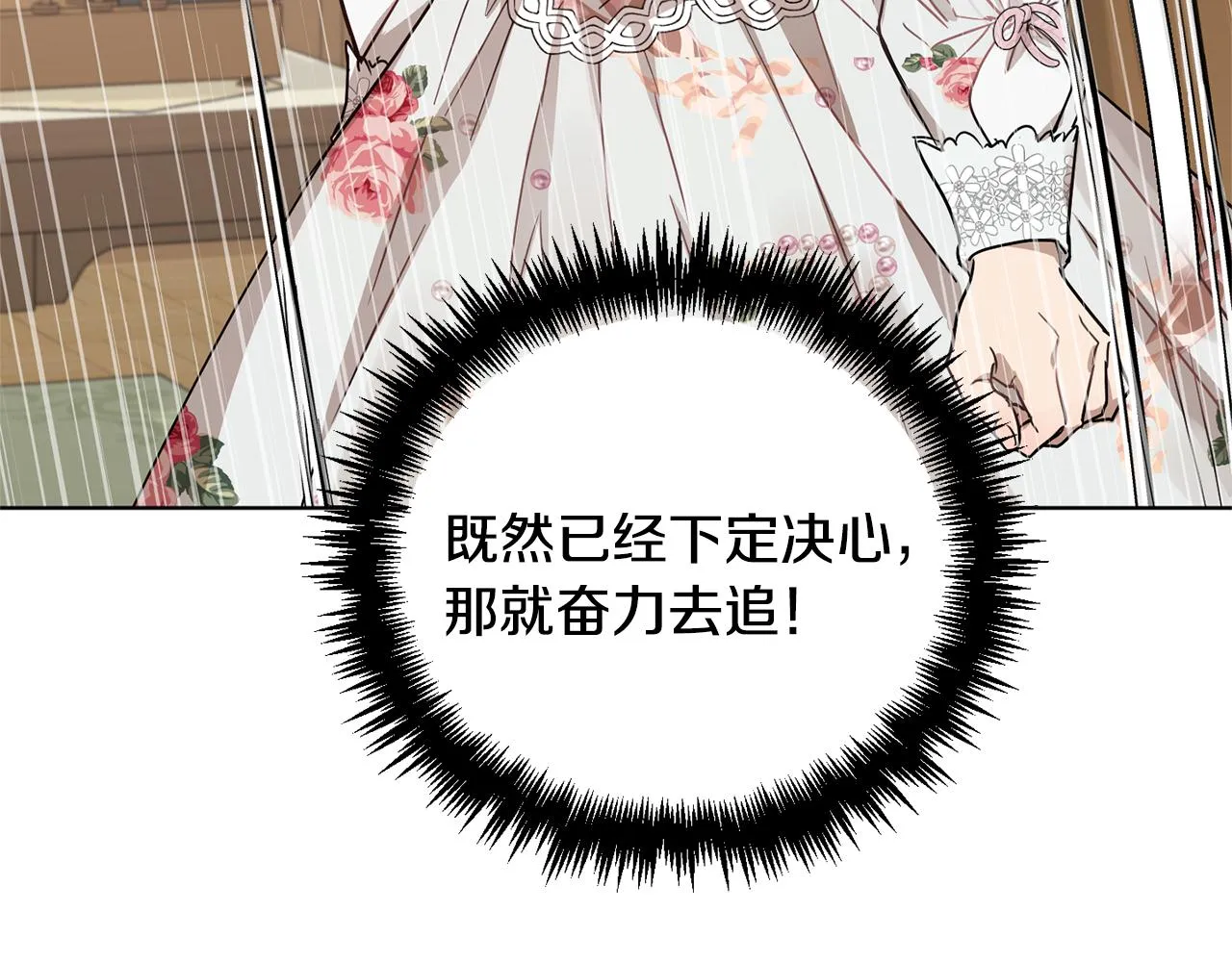 第44话 表白被拒 第146页