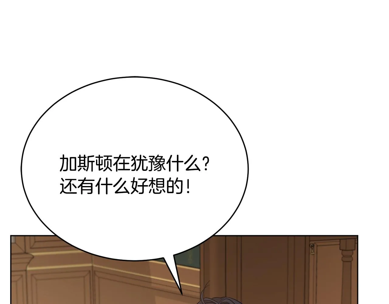 第44话 表白被拒 第147页