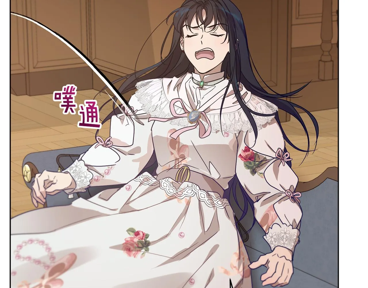 第44话 表白被拒 第148页