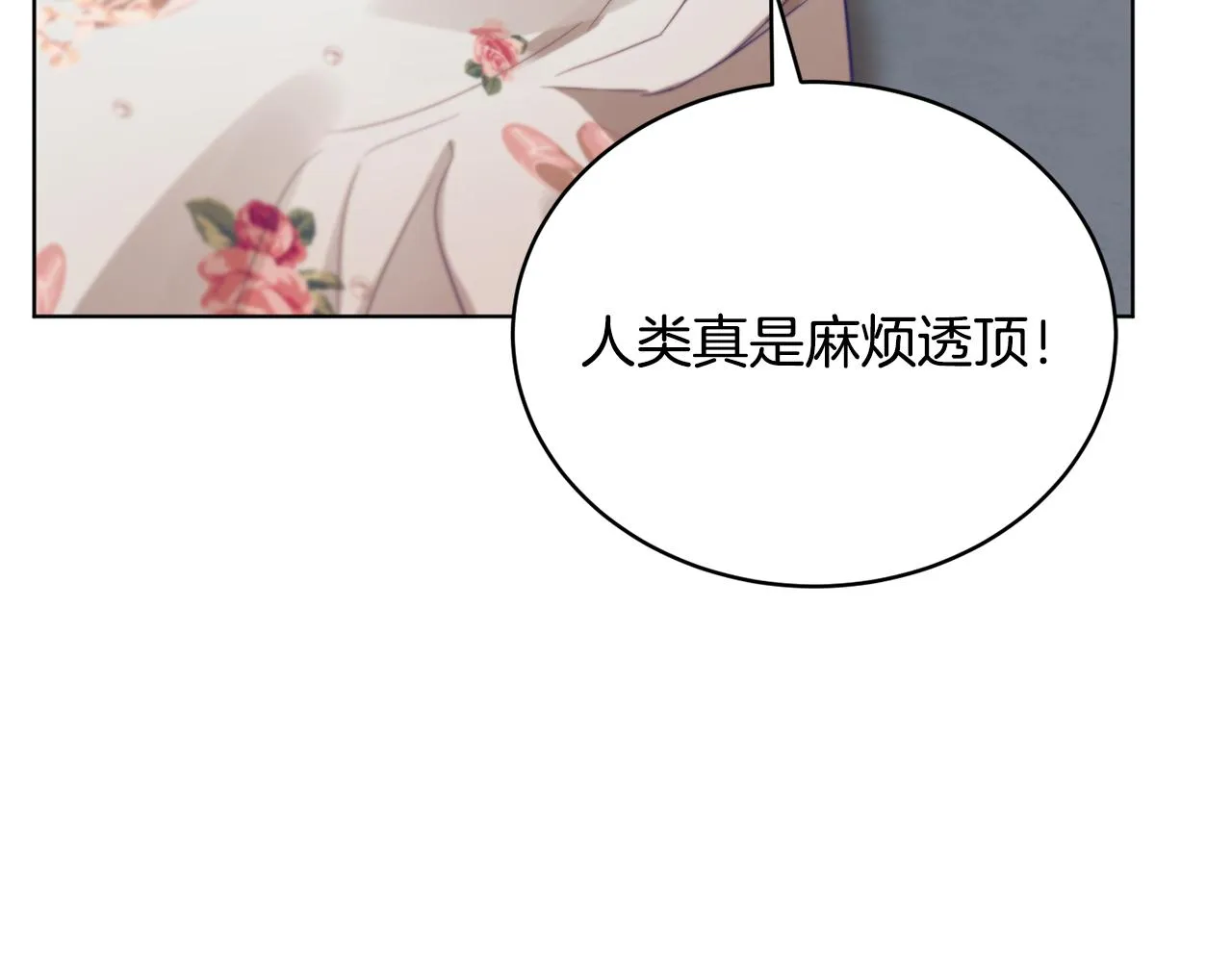 第44话 表白被拒 第149页