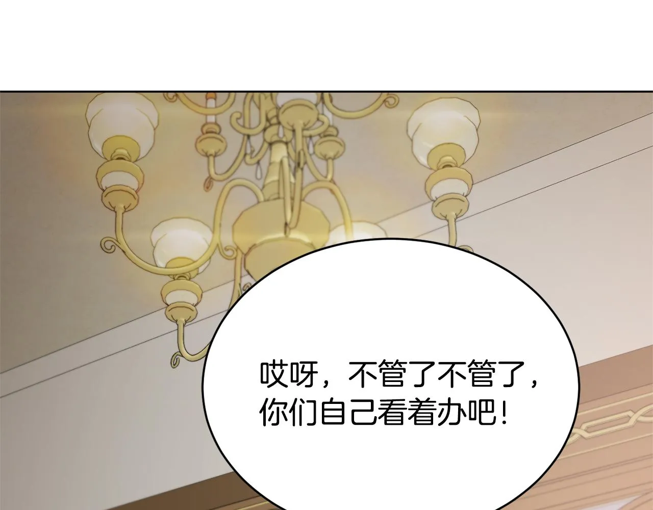 第44话 表白被拒 第150页