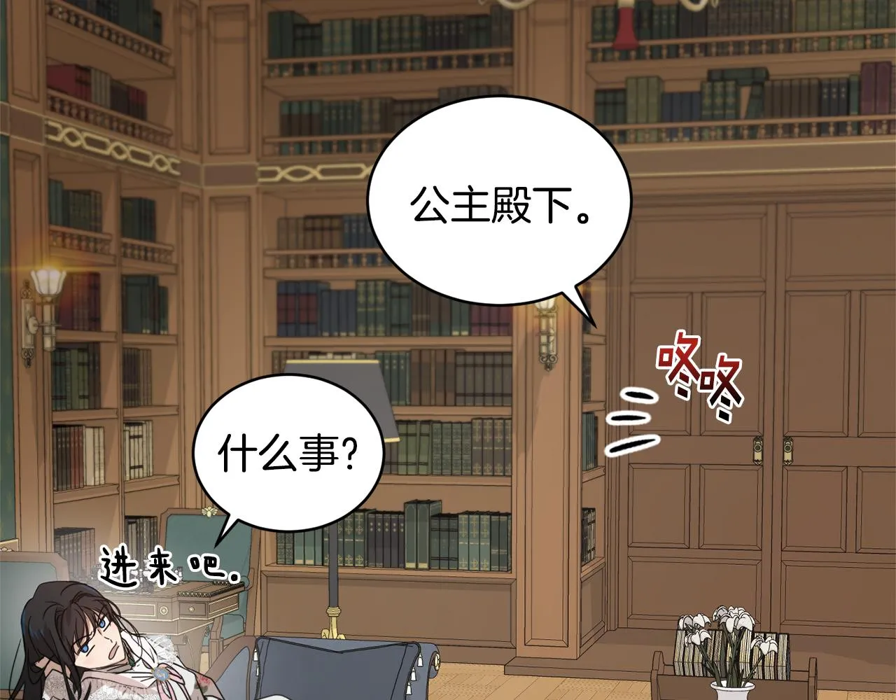 第44话 表白被拒 第156页