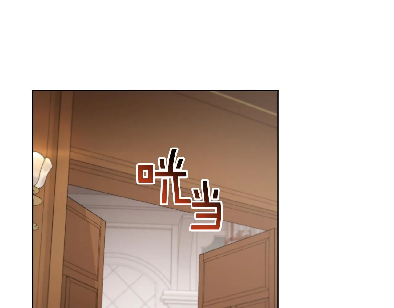 第44话 表白被拒 第158页