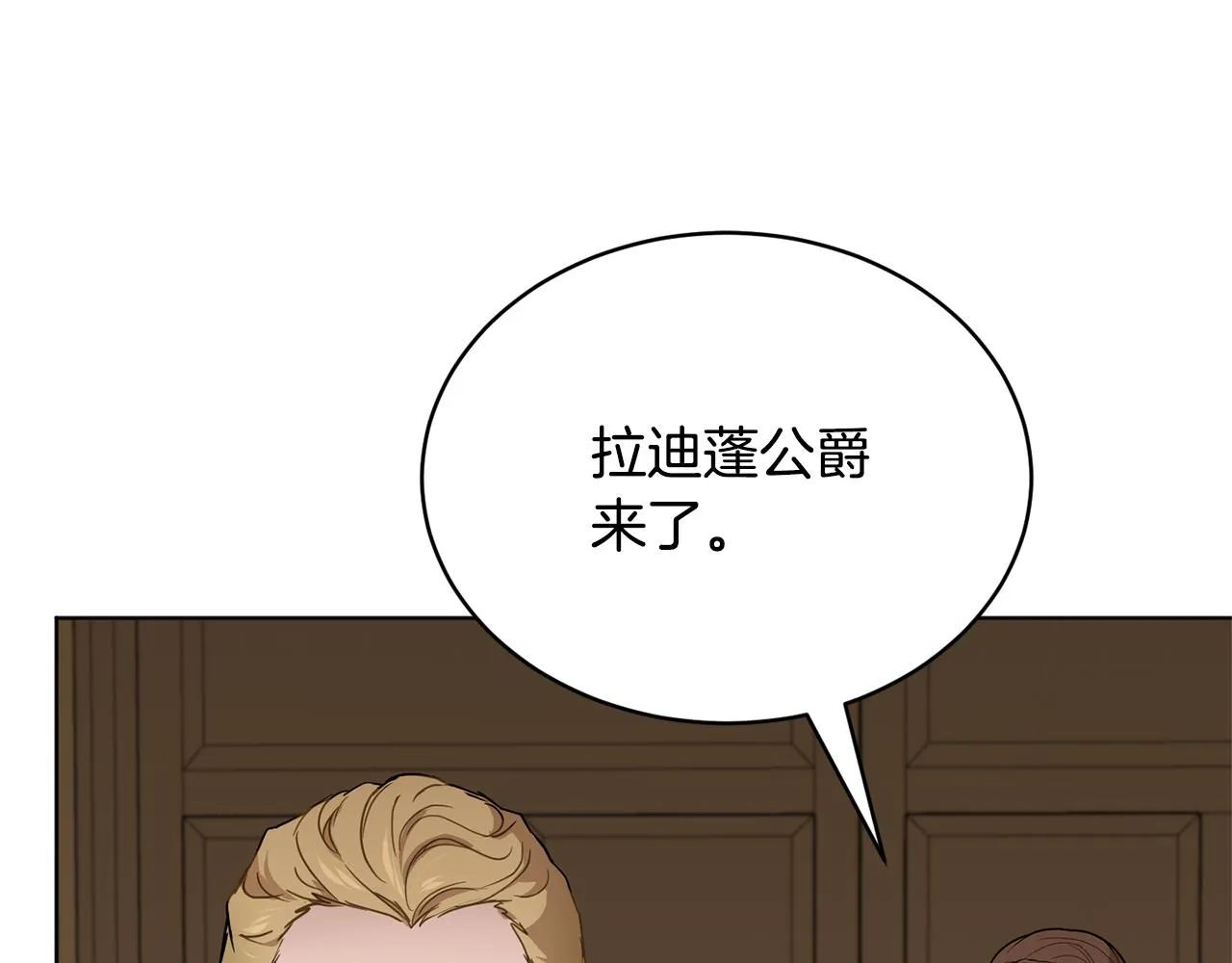 第44话 表白被拒 第160页