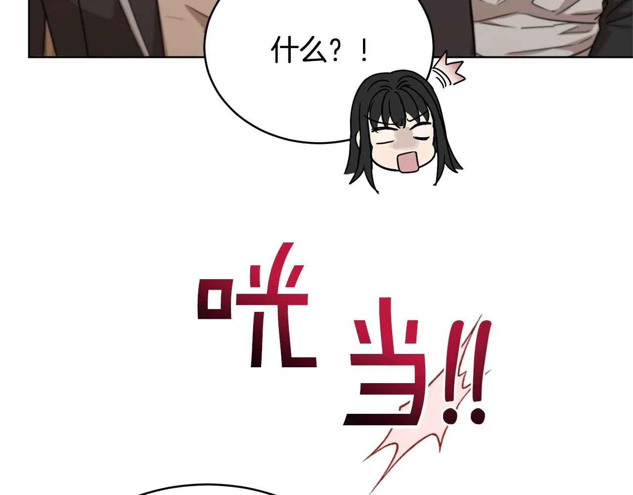 第44话 表白被拒 第162页
