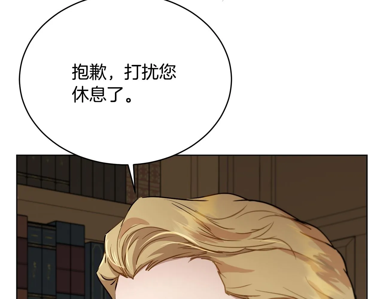 第44话 表白被拒 第163页