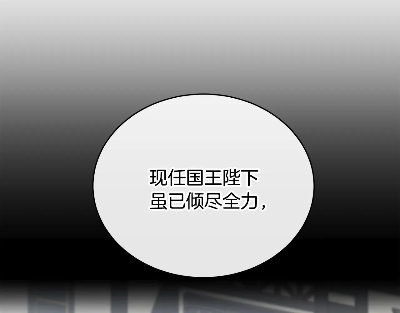 第44话 表白被拒 第174页