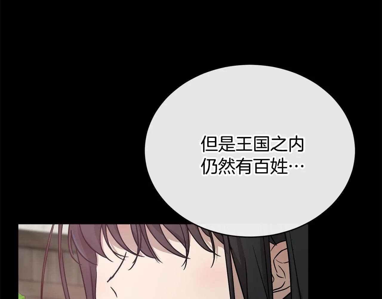 第44话 表白被拒 第177页