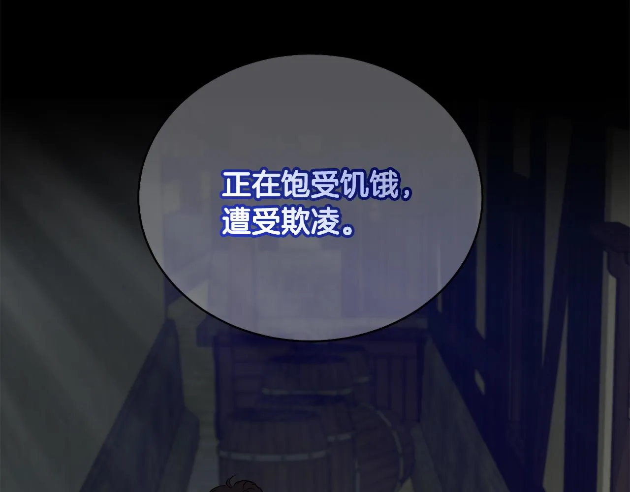 第44话 表白被拒 第180页