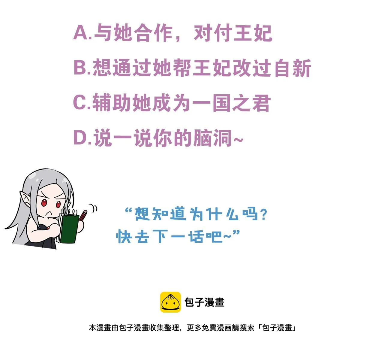 第44话 表白被拒 第184页