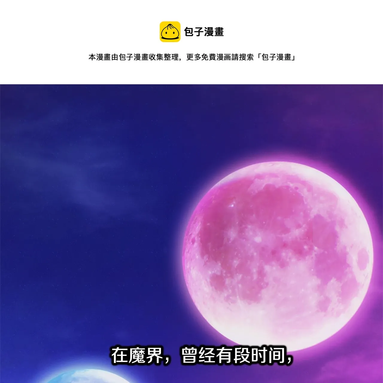 第43话 撮合有情人 第1页