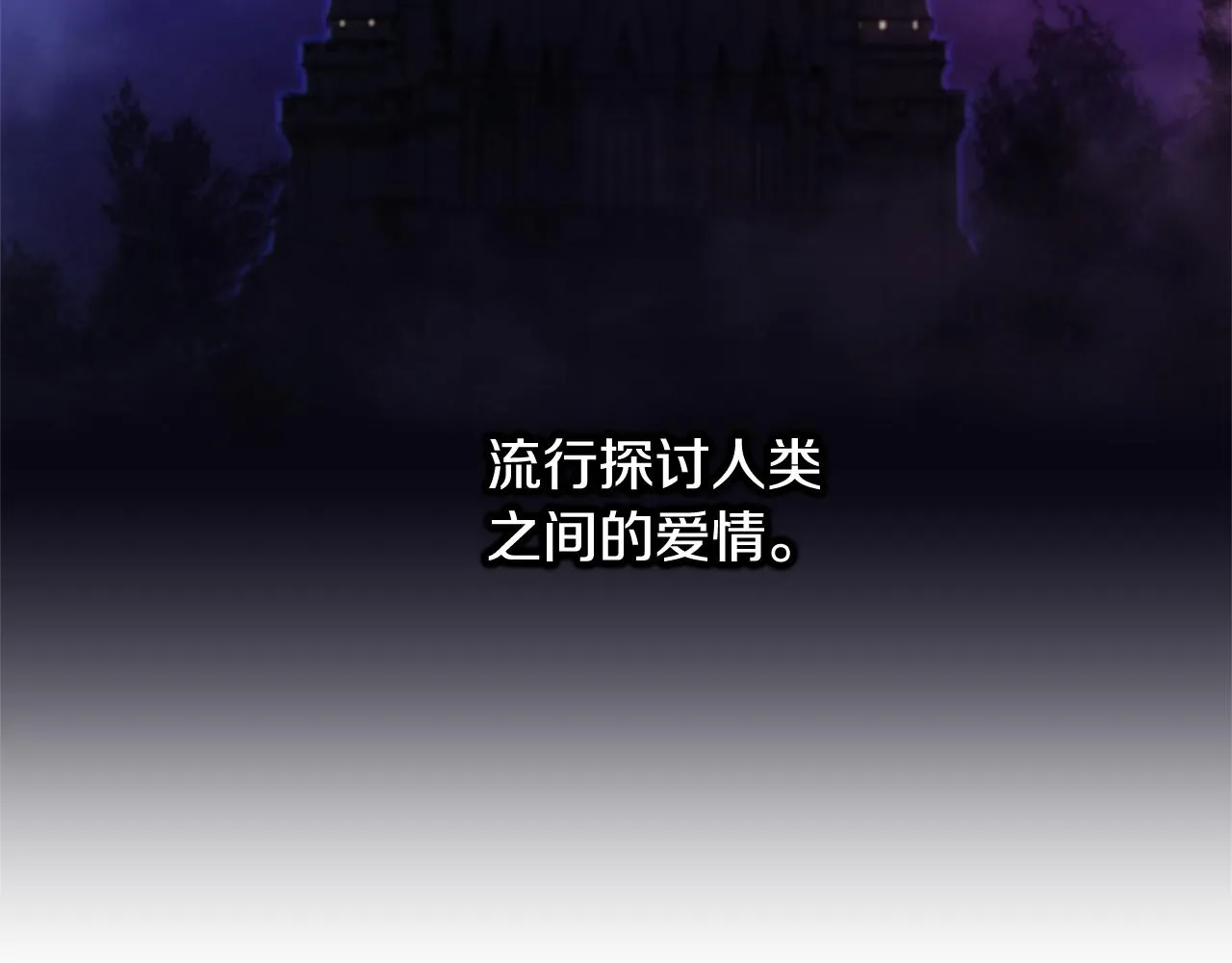 第43话 撮合有情人 第3页