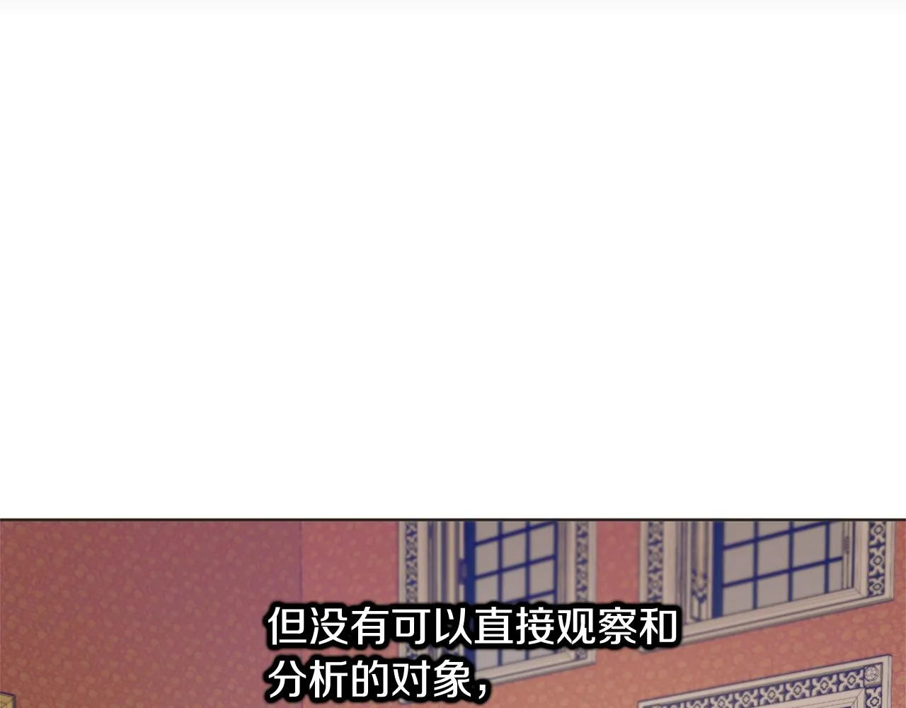 第43话 撮合有情人 第4页
