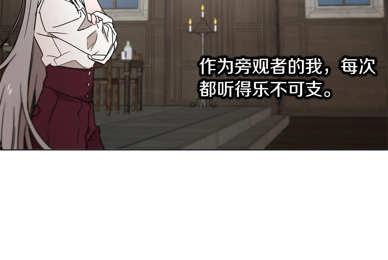 第43话 撮合有情人 第9页