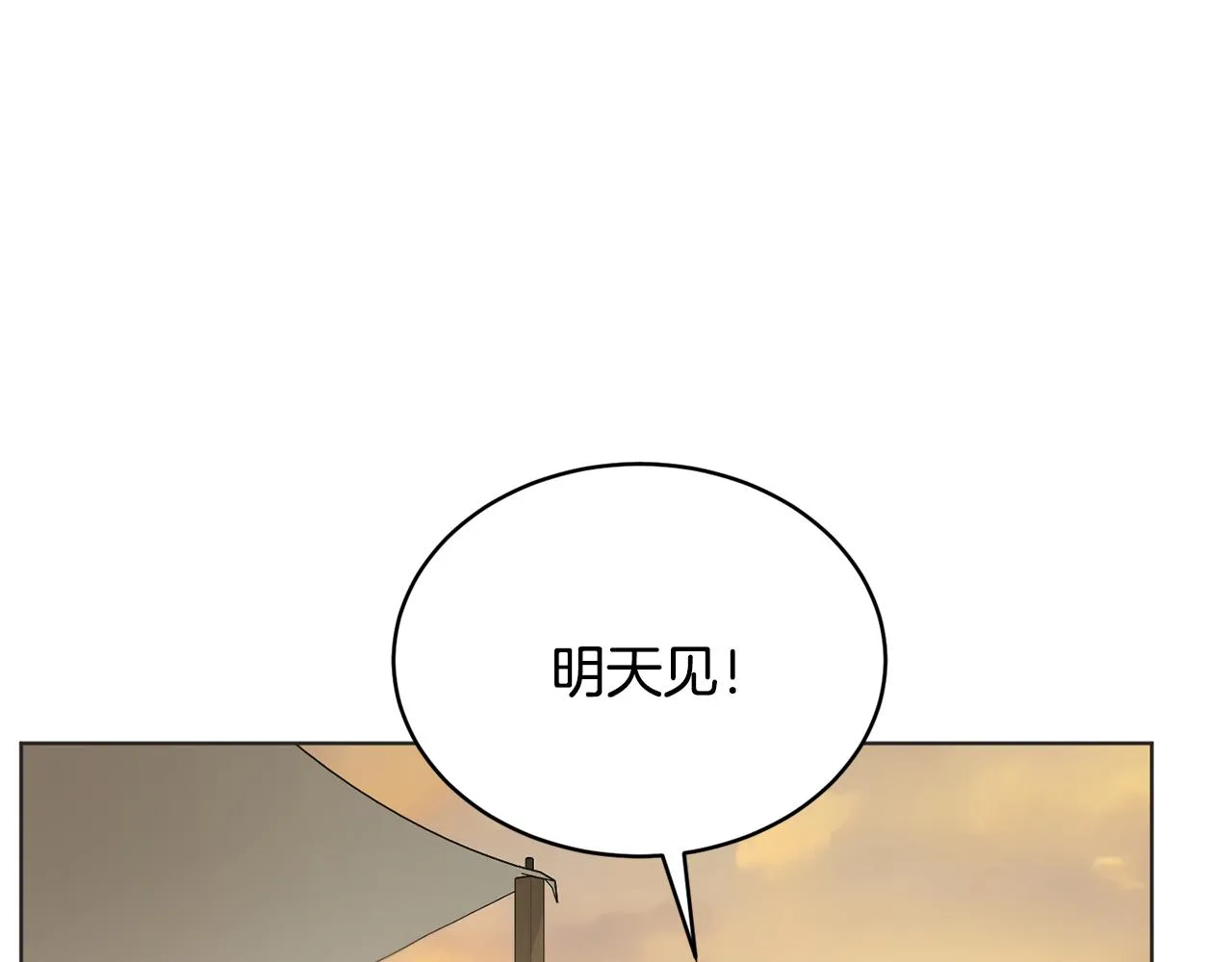 第43话 撮合有情人 第10页